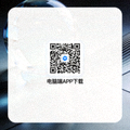 电脑端APP下载二维码图片